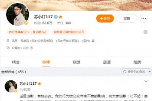 苏小玎酒后随地小便道歉，粉丝失望批评