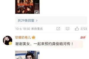 迪丽热巴送奶茶给龚俊剧组，粉丝热议CP互动