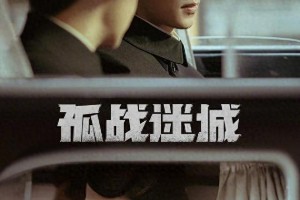2024年待播谍战剧盘点：黄景瑜、张颂文领衔主演