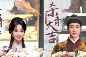 杨紫韩东君《家业》杀青，古装徽墨传奇引期待
