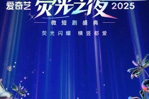 2025短剧盛典热门CP盘点：谁将引领短剧新高度？