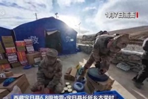 西藏6.8级地震：明星捐款捐物，贾玲以母亲名义捐赠