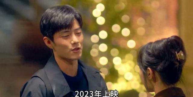 肖战2023年剧照