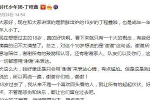 丁程鑫19岁生日晒手绘视频，粉丝暖心祝福
