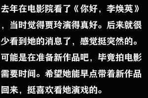 贾玲减肥100斤后为何人气下滑？明星形象管理案例分析