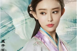 孟子义从争议到逆袭：黄渤金句印证娱乐圈冷暖
