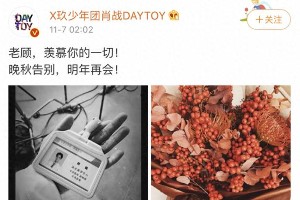 肖战杨紫《余生请多指教》杀青，或将再合作《镜双城》