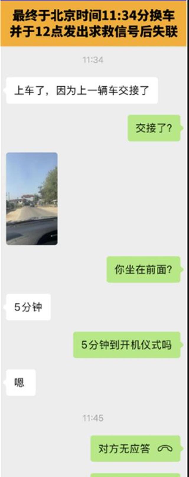 王星女友嘉嘉社交账号发出的部分聊天记录